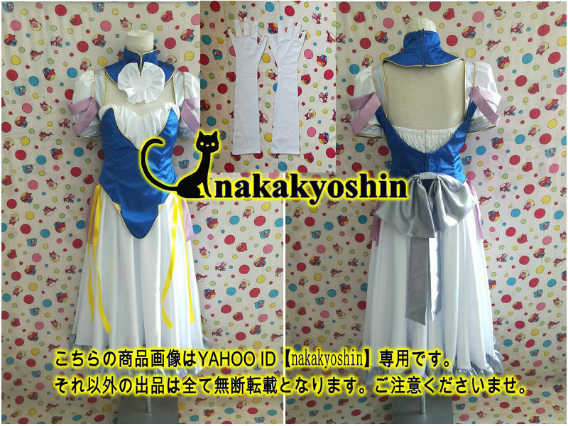 nakakyoshin exhibition * night opening front .. lapis lazuli color .fi-na*fam* Ursula ito* costume play clothes wig, shoes addition possible 