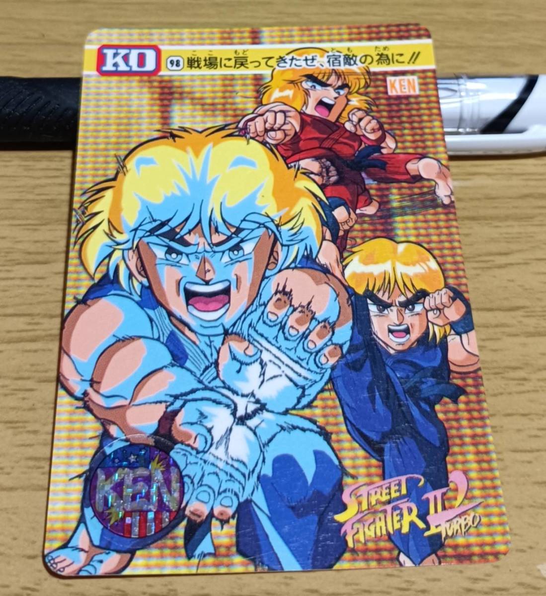 ストリートファイターⅡターボ カードダス 69 i-img1099x1200-