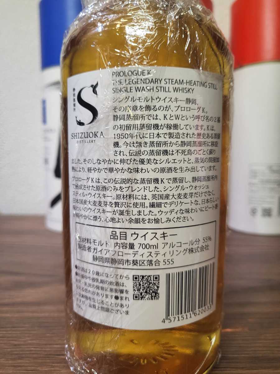 ガイアフローディスティリング シングルモルト 静岡プロローグK 700ml