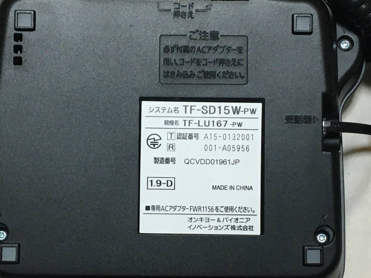 [ free shipping! complete operation goods! translation have 11999 jpy prompt decision!] cordless handset 2 pcs &USB manual & new goods battery attaching. telephone call recording message with function absence electro-! Pioneer TF-SD-15W!