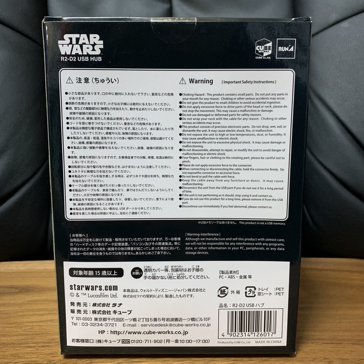 「R2-D2」スターウォーズ 4Port USB HUB STAR WARS ドロイド ディズニーの画像4