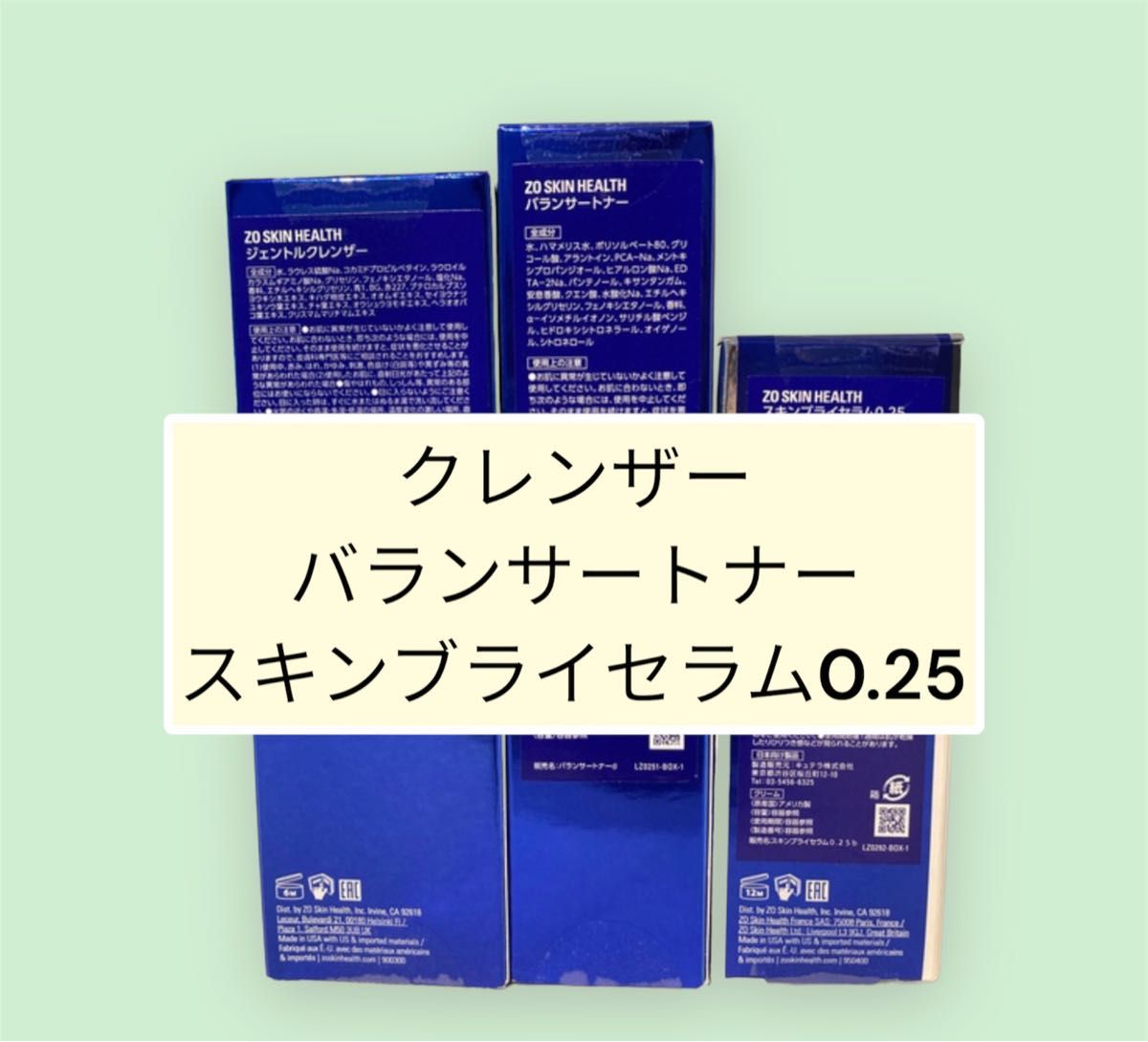 人気No.1/本体人気No.1/本体新品ゼオスキン スキンブライセム0.5