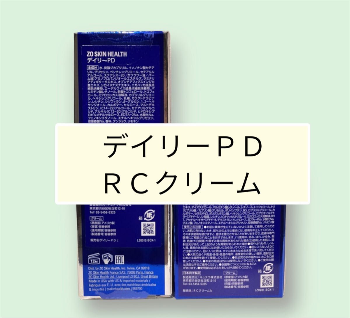 格安販売の ゼオスキン デイリーPD&RCクリーム - htii.edu.kz