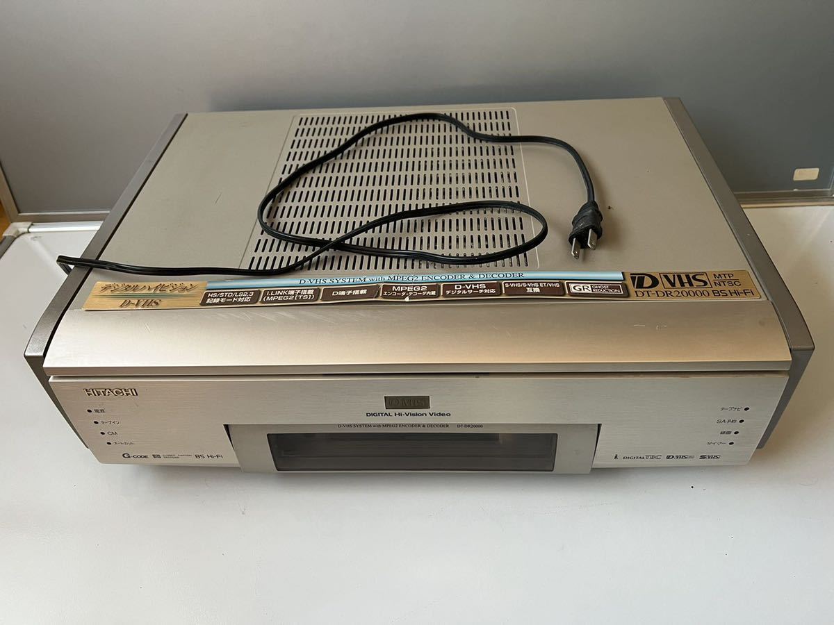 日立 D-VHSデッキ DT-DR20000