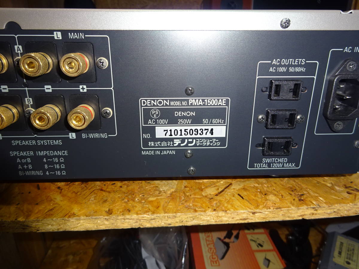 DENON PMA-1500AE プリメインアンプ 取説・リモコン付き 動作良好 美品