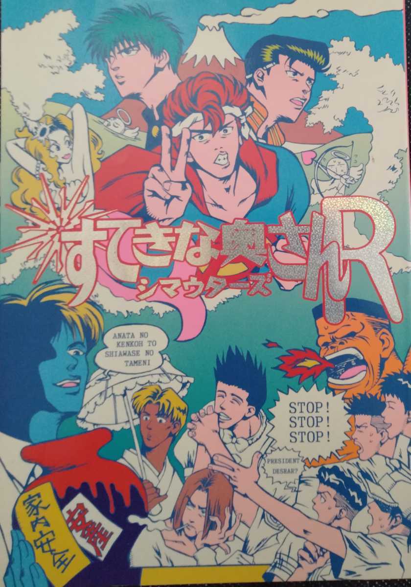 SLAM DUNK スラムダンク同人誌【仙花 牧花 仙道×花道 牧×花道 SLAM DUNK スラムダンク同人誌【仙花 牧花 仙道×花道 牧×花道