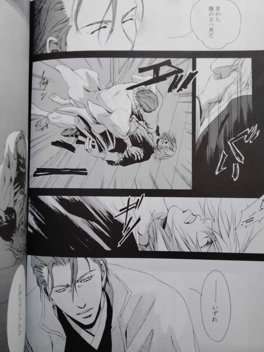 ◆BLEACHブリーチ同人誌【浦原受】一浦/一護&藍染×浦原◆NO CROSS NO CROWN◆BRAVO再録 6