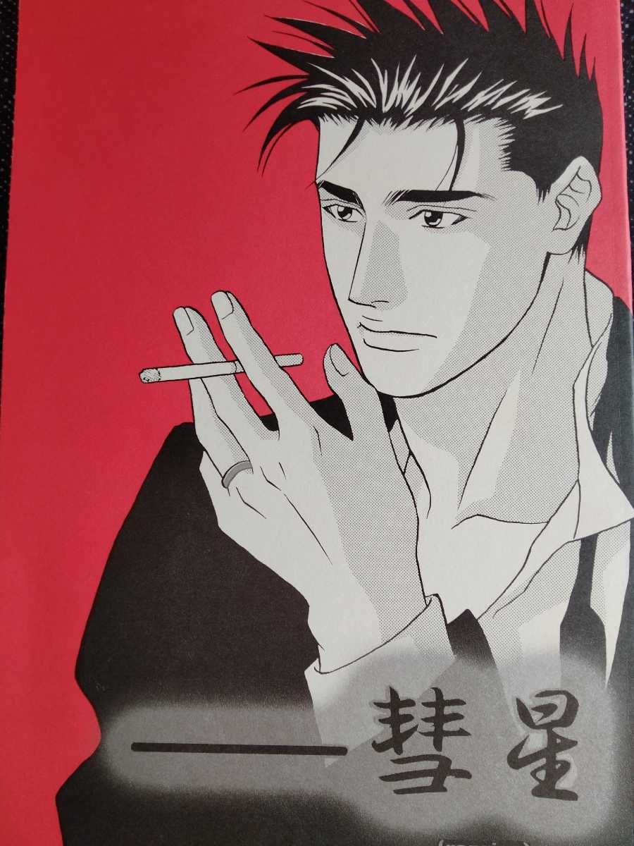 Yahoo!オークション - スラムダンクSLAM DUNK同人誌【仙道受】魚 Yahoo!オークション - スラムダンクSLAM DUNK同人誌【仙道受】魚