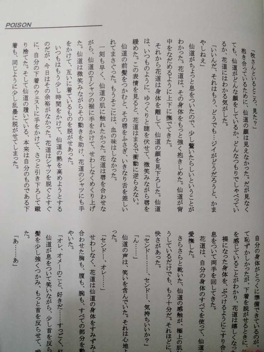 スラムダンクSLAM DUNK同人誌【仙道受】花仙/花道×仙道CLOSET スラムダンクSLAM DUNK同人誌【仙道受】花仙/花道×仙道CLOSET
