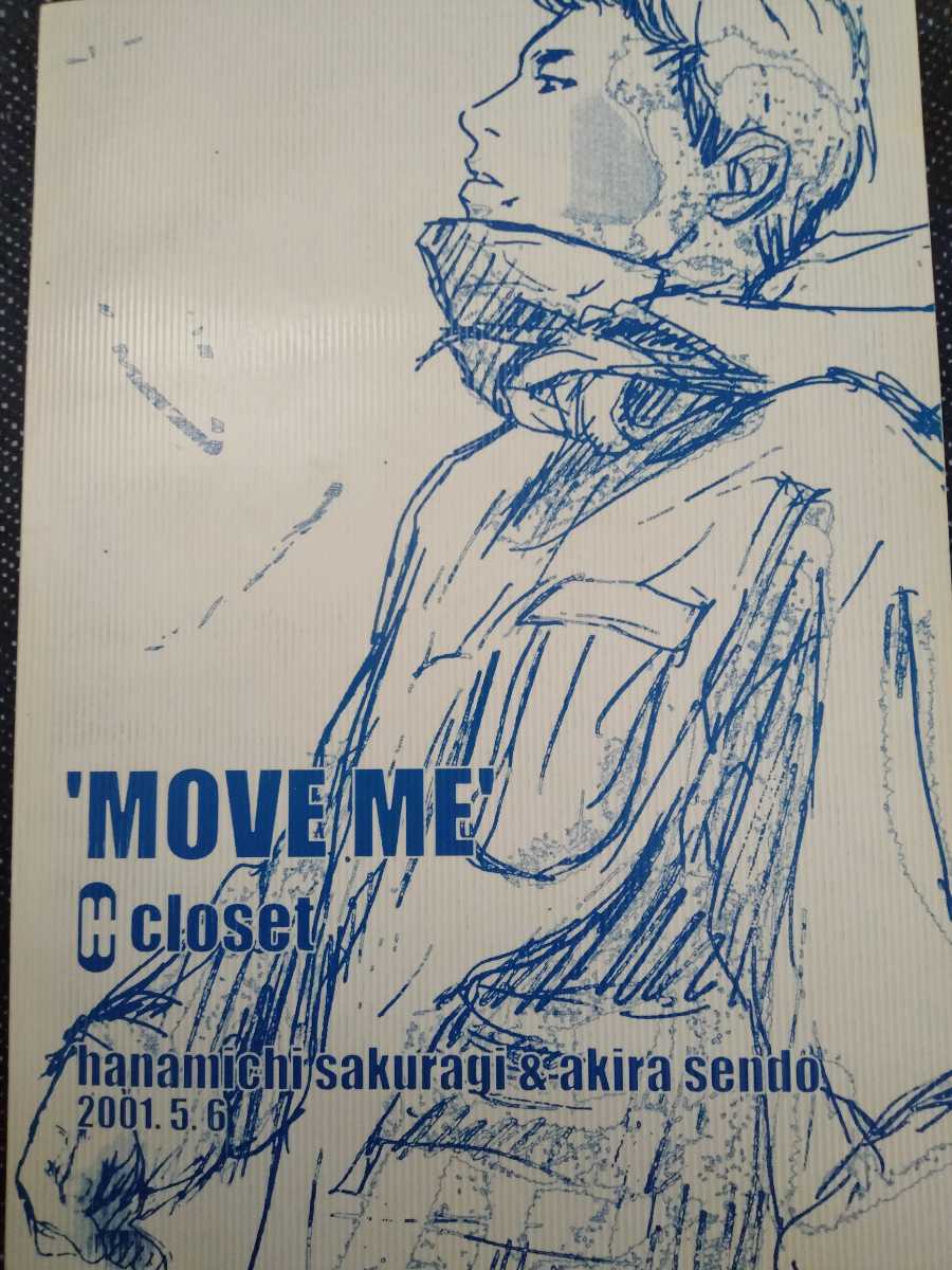 スラムダンクSLAM DUNK同人誌【仙道受】花仙/花道×仙道CLOSET スラムダンクSLAM DUNK同人誌【仙道受】花仙/花道×仙道CLOSET
