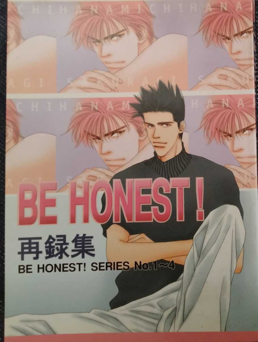 ★★スラムダンクSLAM DUNK同人誌【花道受】仙花/仙道×花道★★ca et la★BE HONEST!再録集_画像1