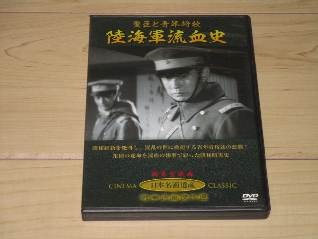 DVD[ -слойный .. молодежь .. суша военно-морской флот .. история ] земля . через ./. Цу .. маленький река . Хара Nakayama . 2 склон восток . Taro Tanba ..