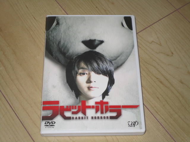 DVD[ rabbit * horror ] Shimizu ./ Christopher * Doyle / full island ....... Kagawa ... river Tama . Omori south . rice field side Momoko 