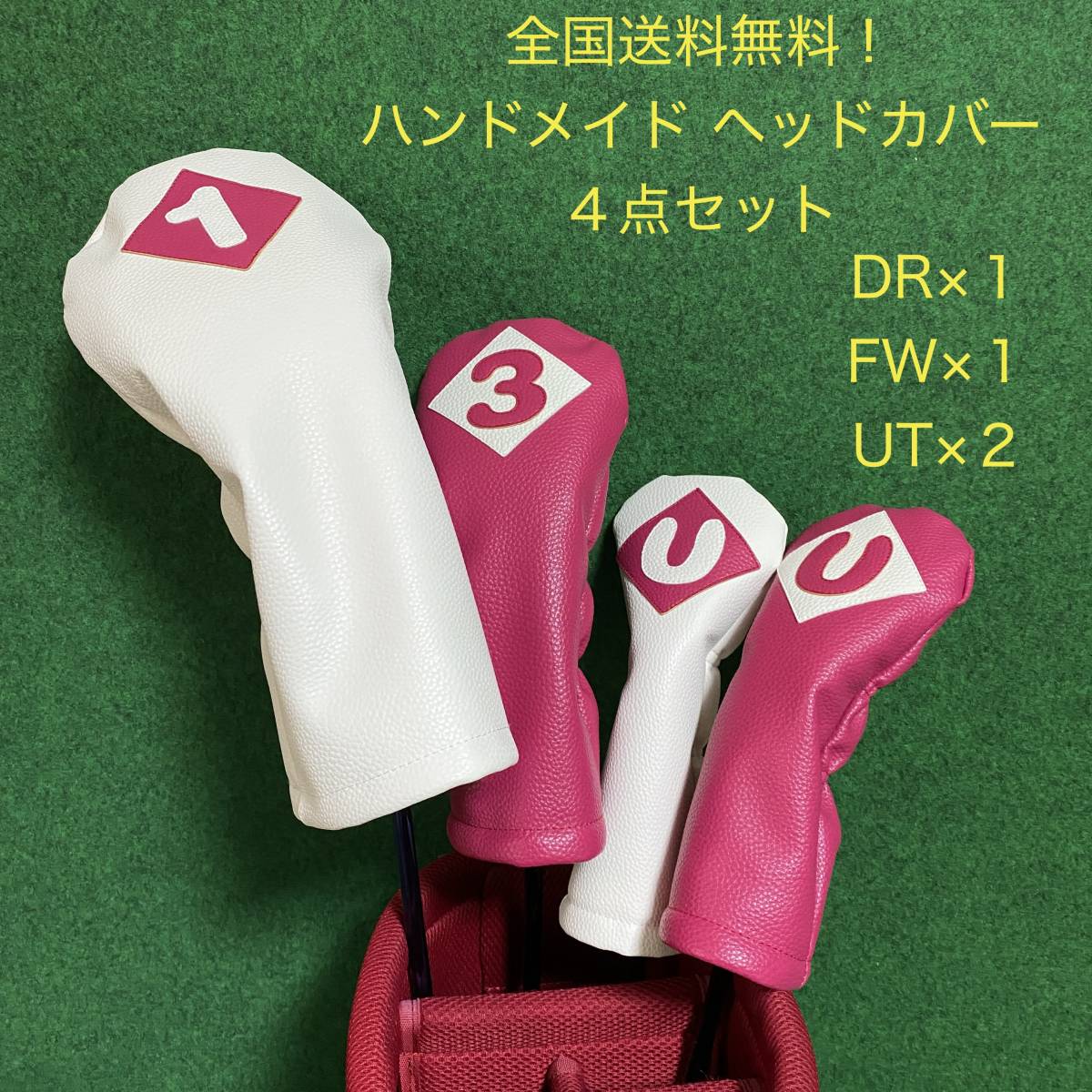 ゴルフニットヘッドカバーハンドメイド ドライバー用 緑＆白SALE