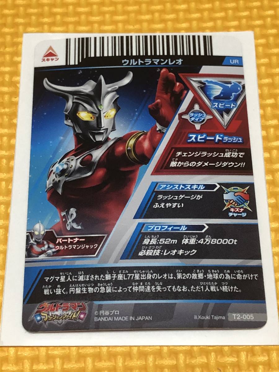 豪華な ウルトラマン フュージョンファイト ウルトラマンレオ fawe.org