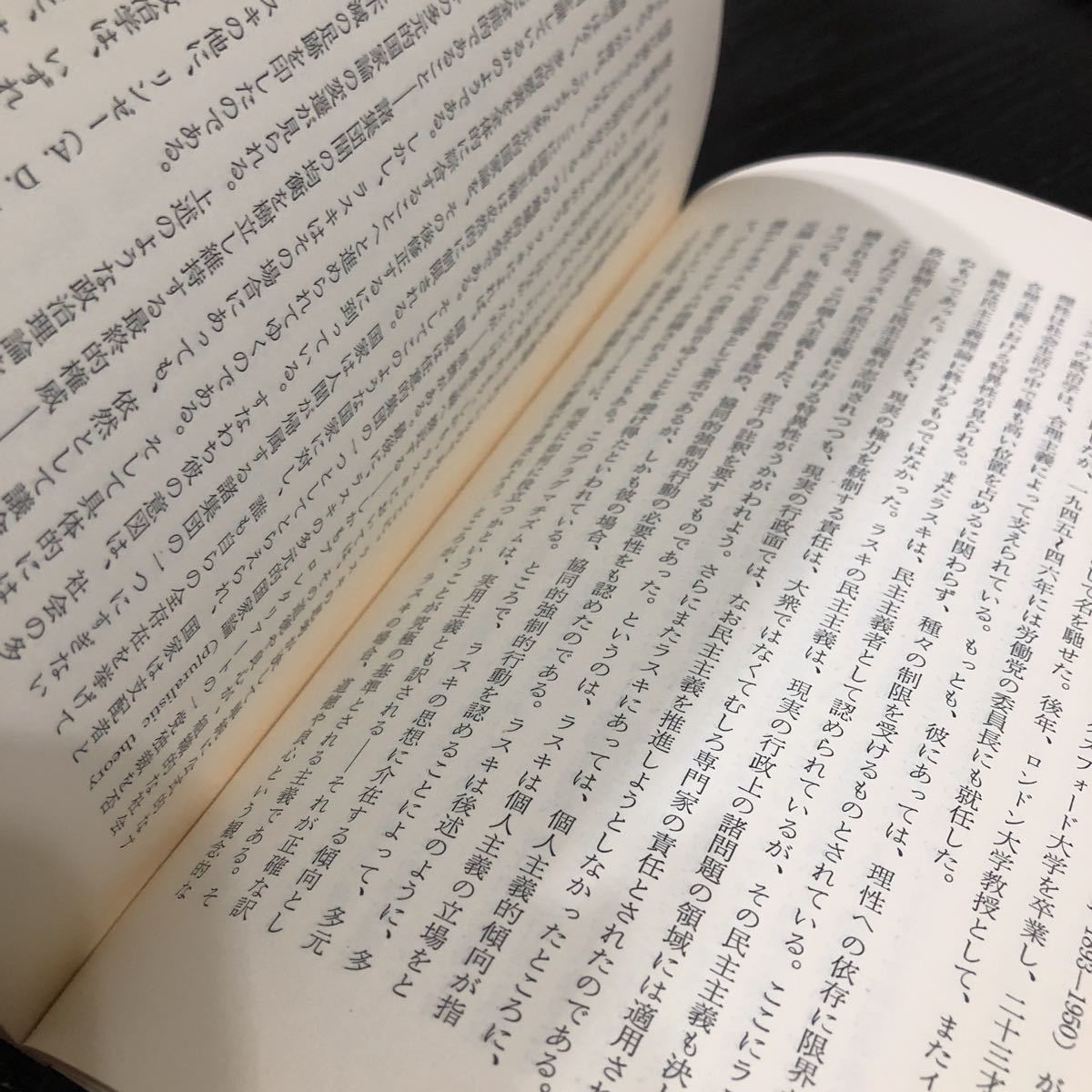 ち29 政治学概論 昭和41年11月30日発行 北岡勲 実務会計社 政党 古代 国家 選挙 議会 資料 古い_画像6