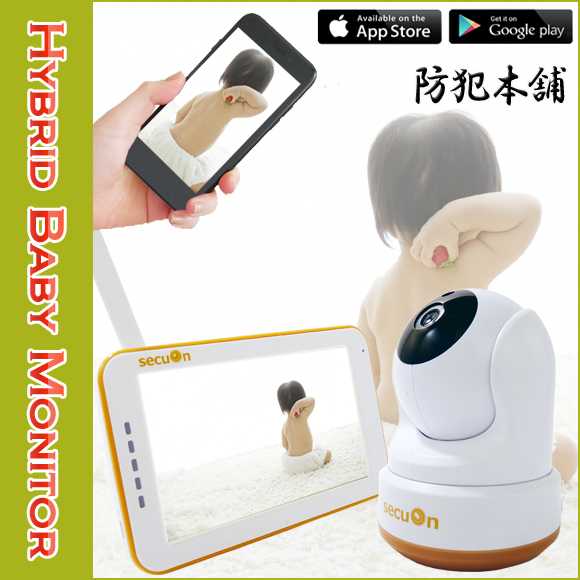 [ crime prevention head office ] baby monitor hybrid model 100 ten thousand pixels smartphone Appli correspondence BMB500