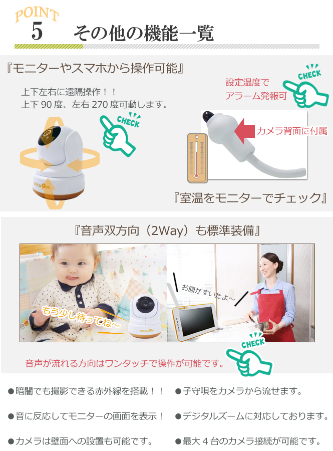 [ crime prevention head office ] baby monitor hybrid model 100 ten thousand pixels smartphone Appli correspondence BMB500