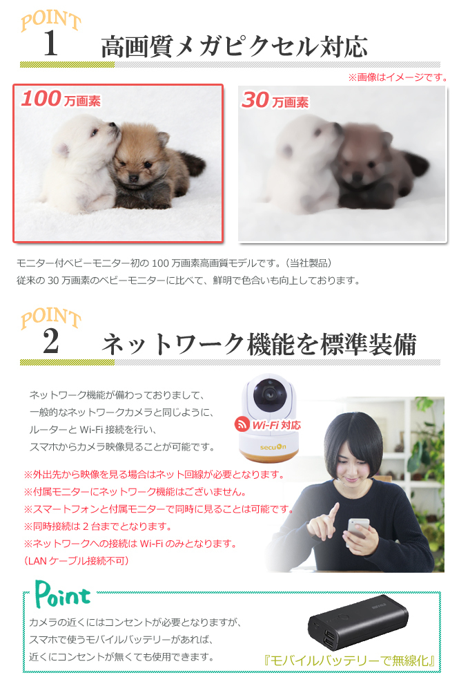 【防犯本舗】ベビーモニター ハイブリッドモデル 100万画素 スマホアプリ対応 BMB500_画像3