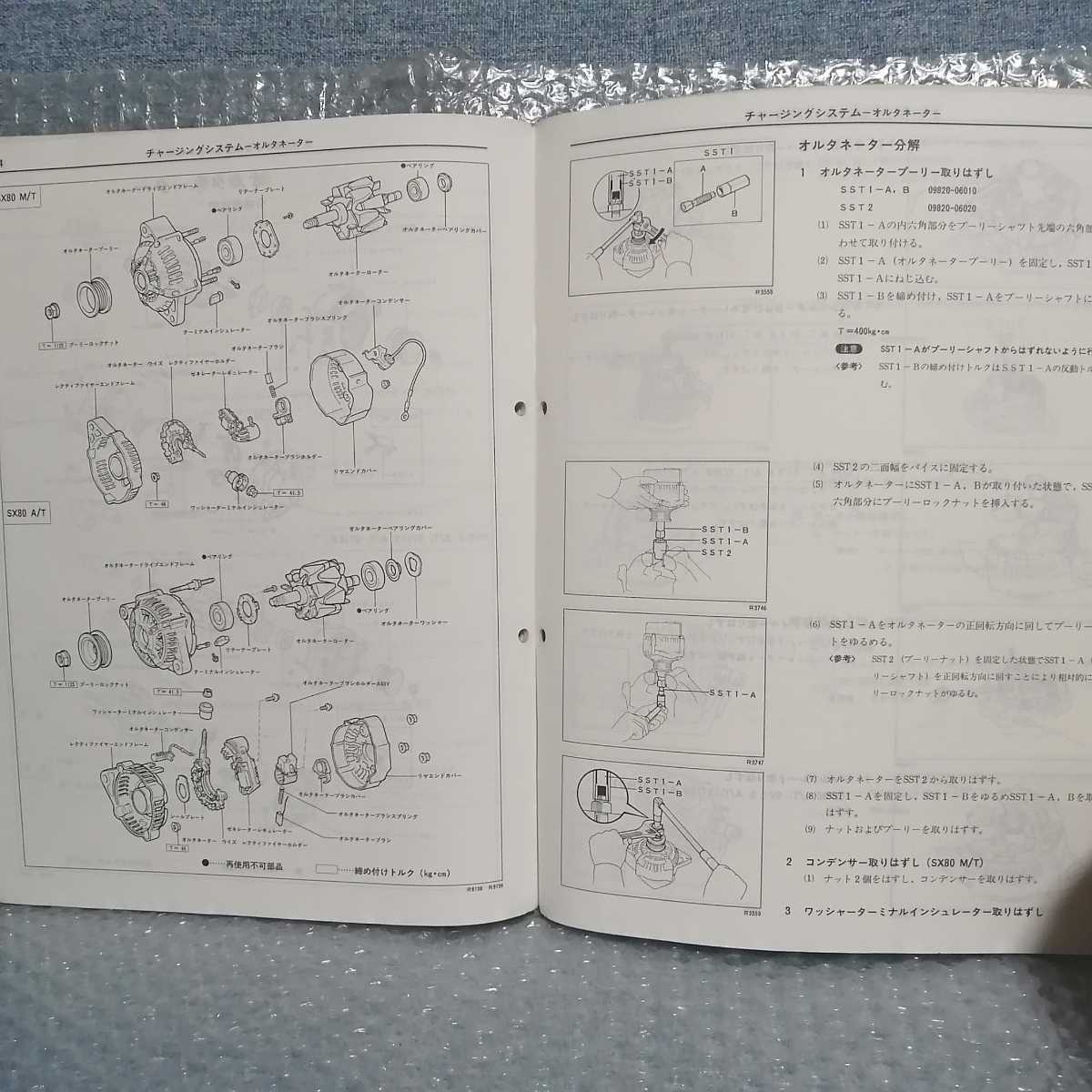 トヨタ 4S-FE 3S-FE エンジン修理書 63032 マークⅡ/チェイサー/クレスタ SX80 カムリ/セリカ メンテナンス 整備書サービスマニュアル _画像6