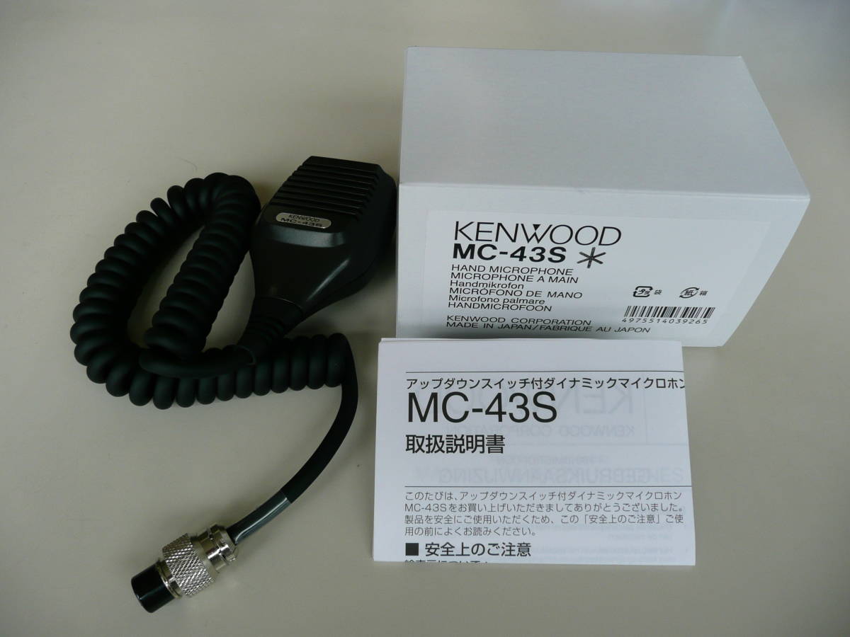 ケンウッド　MC-43Sハンドマイク（4Pメタル改造品）_画像1