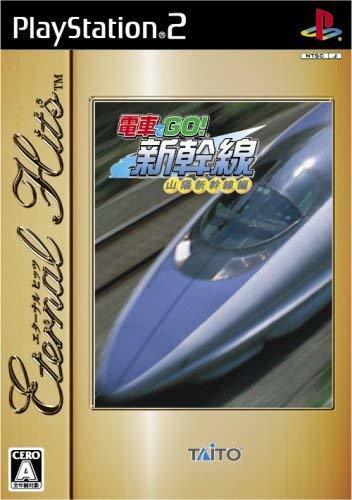 PS2ソフト 電車でGO! 新幹線 山陽新幹線編 エターナルヒッツ(初期版の改良最終版＊ブレ無＊になります。) 　在庫限定