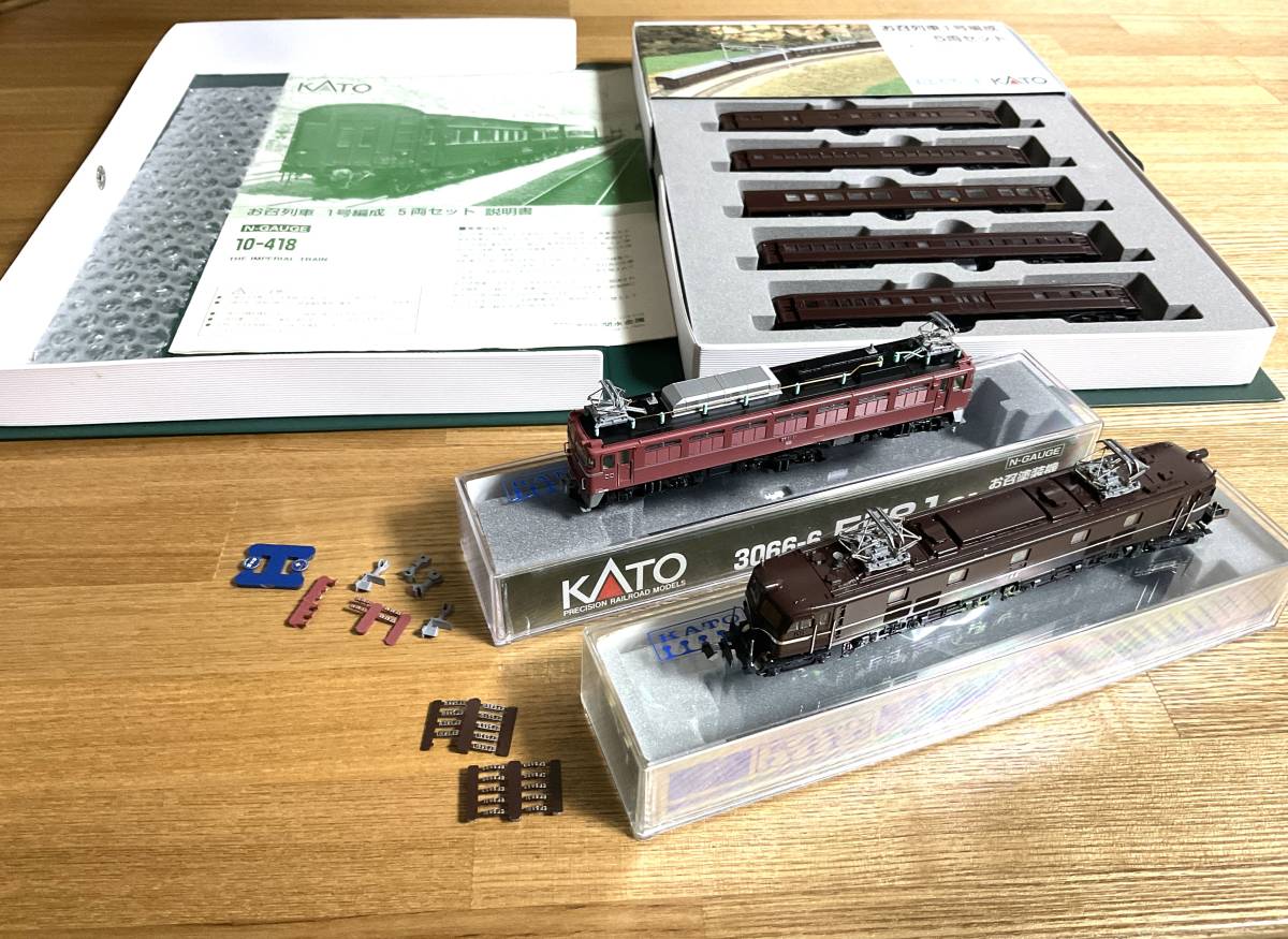 特別セール品 KATO お召列車 1号編成 5両セット EF58-61 fawe.org