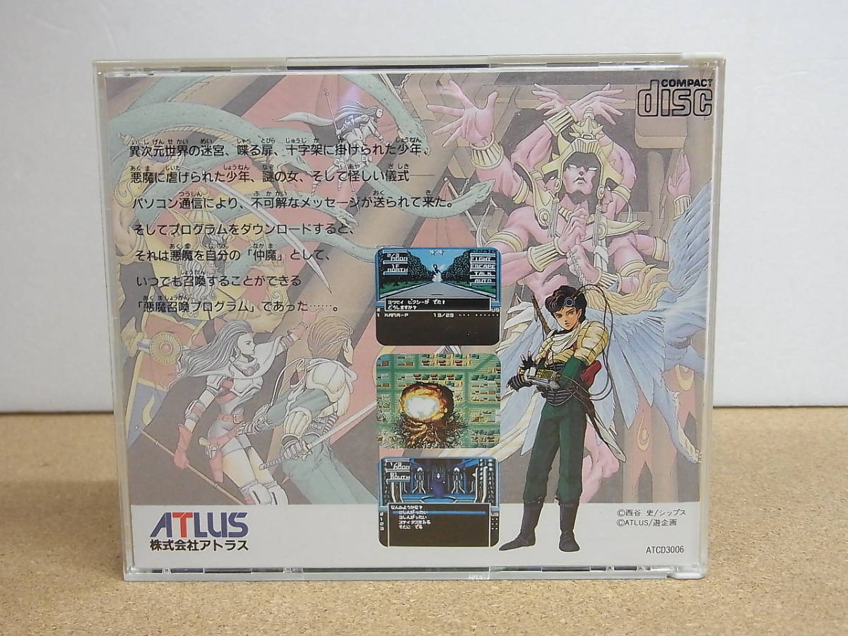 PCエンジン ◎ SUPER CD-ROM2 真・女神転生の画像5