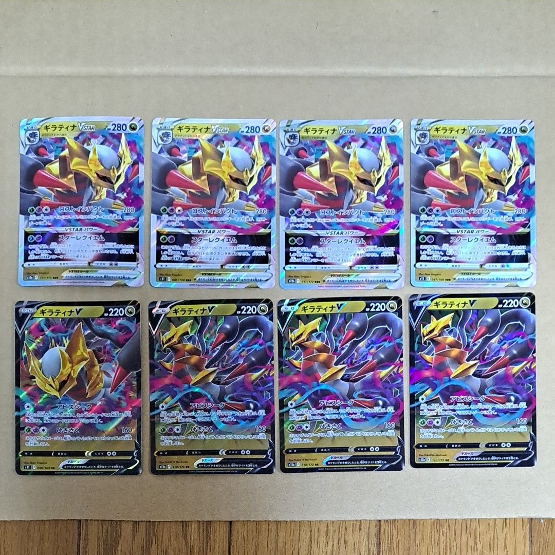 ポケモンカード ギラティナV ギラティナVSTAR 各種類4枚づつ ポケモンカード ギラティナV ギラティナVSTAR 各種類4枚づつ