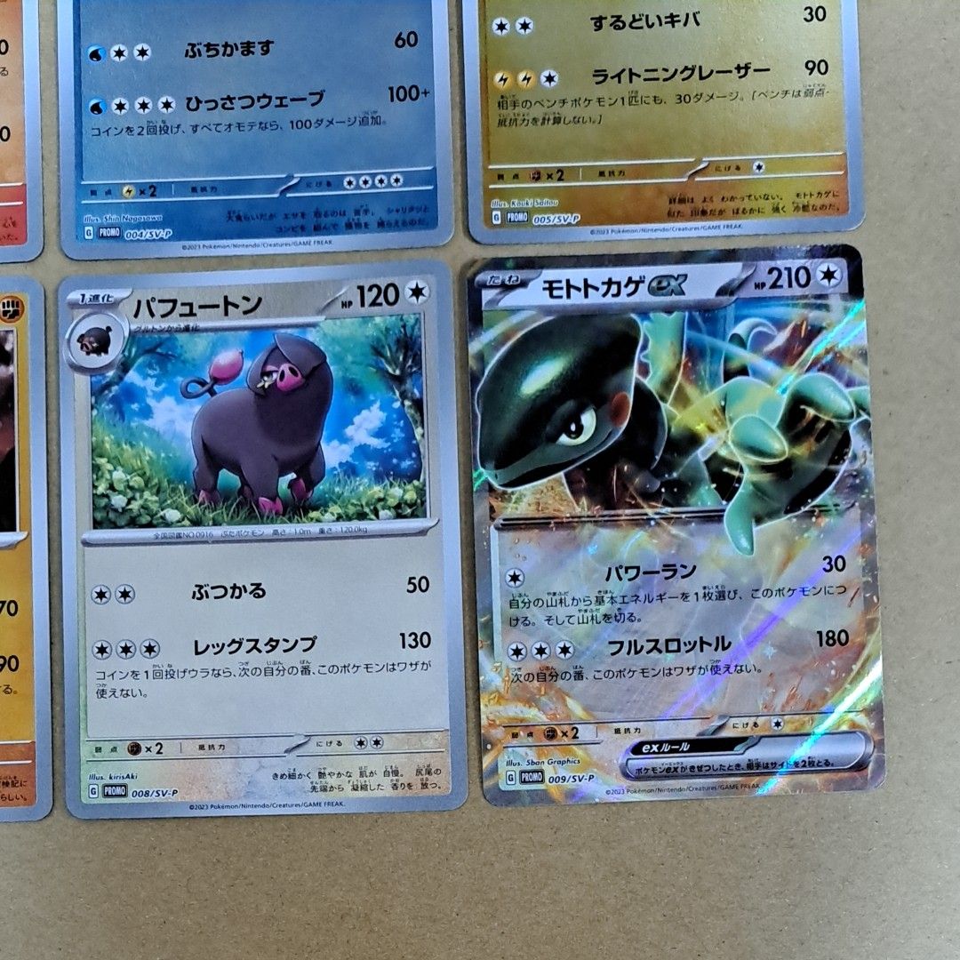 ポケモンカードゲーム はじめようキャンペーン プロモカード 全 ポケモンカードゲーム はじめようキャンペーン プロモカード 全