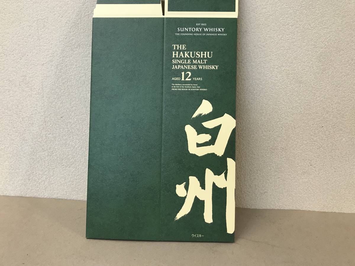 Suntory Hakusushu 12th Gift Carton x 1 лист