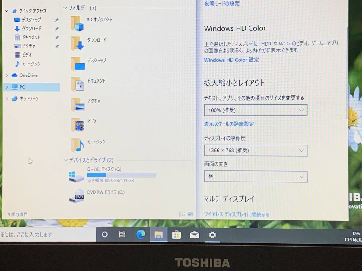 A20004)高速 TOSHIBA dynabook R732/H 搭載Intel Core i5-3340M 2.70GHz/8GB/SSD 120GB/DVDRW/無線/bluetooth/Office/Win10 Pro 64Bit_画像3