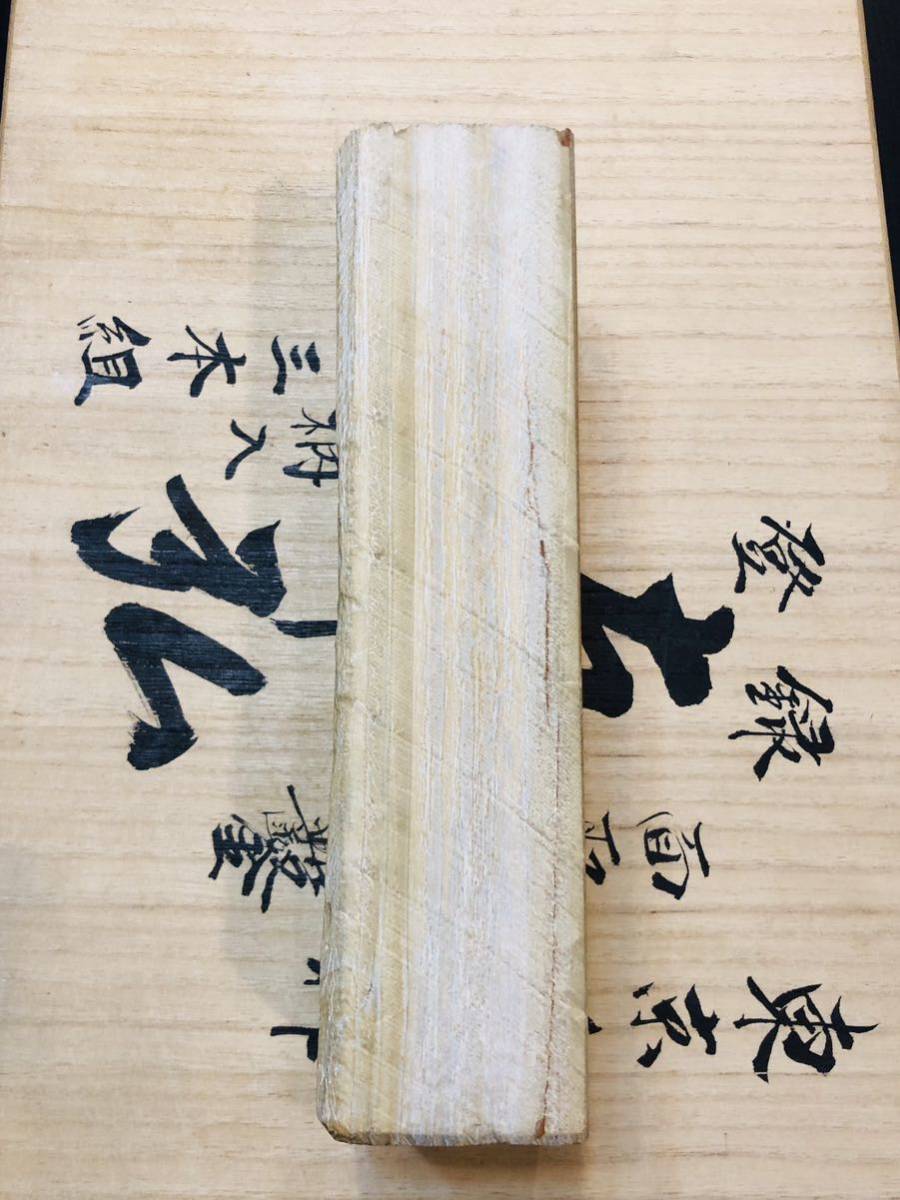 天然砥石 京都 純眞正本山 巣板 梨地 黄板 マルカ ハタホシ 山善 天然砥石 京都 純眞正本山 巣板 梨地 黄板 マルカ ハタホシ 山善