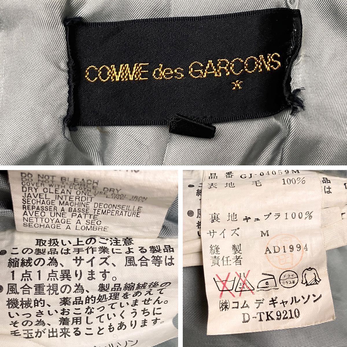 1994..Vintage Comme des Garcons Homme pryuscomme des garcons Vintage Archive archive homme plus height .. undercover k