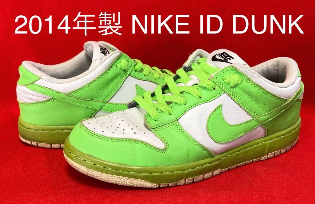 14年製 ナイキ ID ダンク ロー 26cm ネオングリーン NIKE ID DUNK LOW US8 現：NIKE BY YOU バイユー ビンテージ エアジョーダン レア_画像1