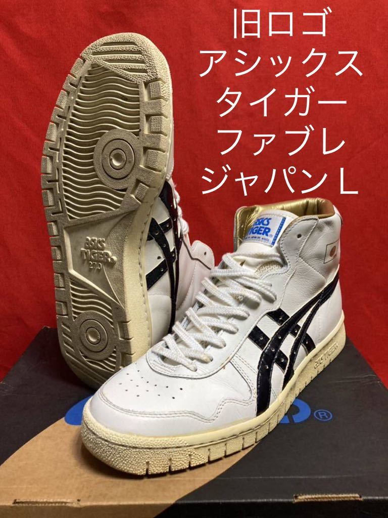 アシックス asics ファブレ ジャパンL 希少-