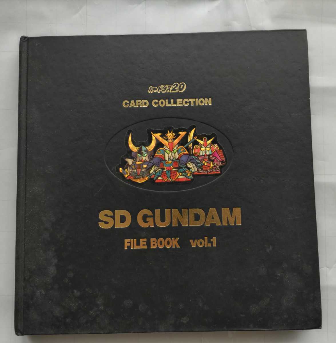 ヤフオク! - SDガンダム カードダス20 カードコレクション ファイル