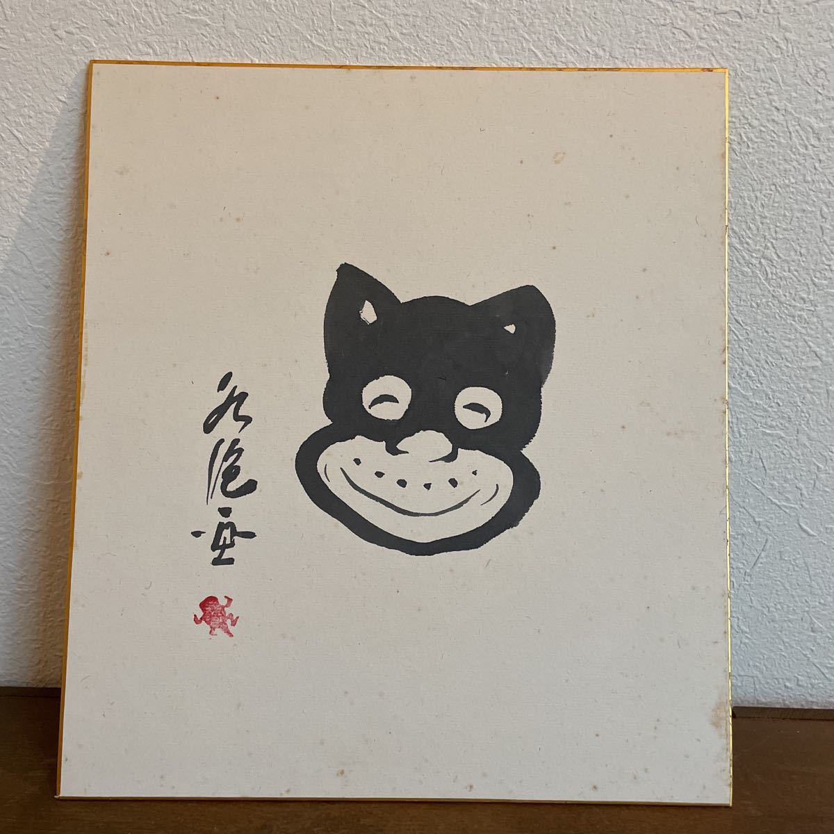 ヤフオク! - ☆のらくろ 田河水泡☆直筆 色紙 肉筆画 額装 真作 水墨...