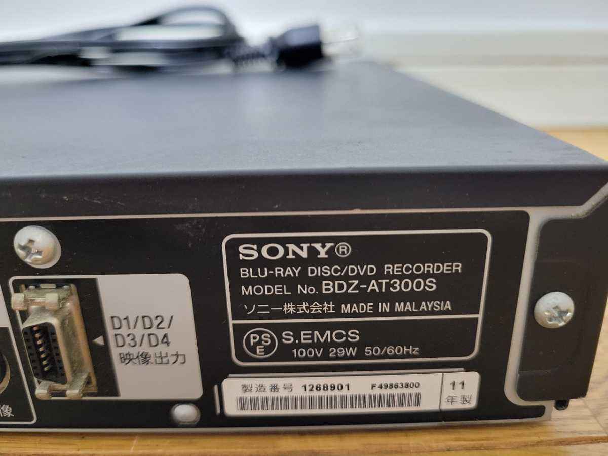 最低価格の SONY ブルーレイレコーダー BDZ-AT300S 動作品 agapeeurope.org