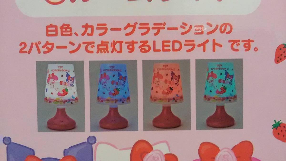 サンリオ ②ルームライト rubylakeresort.com