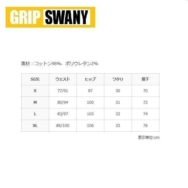 GRIP SWANY グリップスワニー ジョグ3D キャンプパンツ ネイビー XL