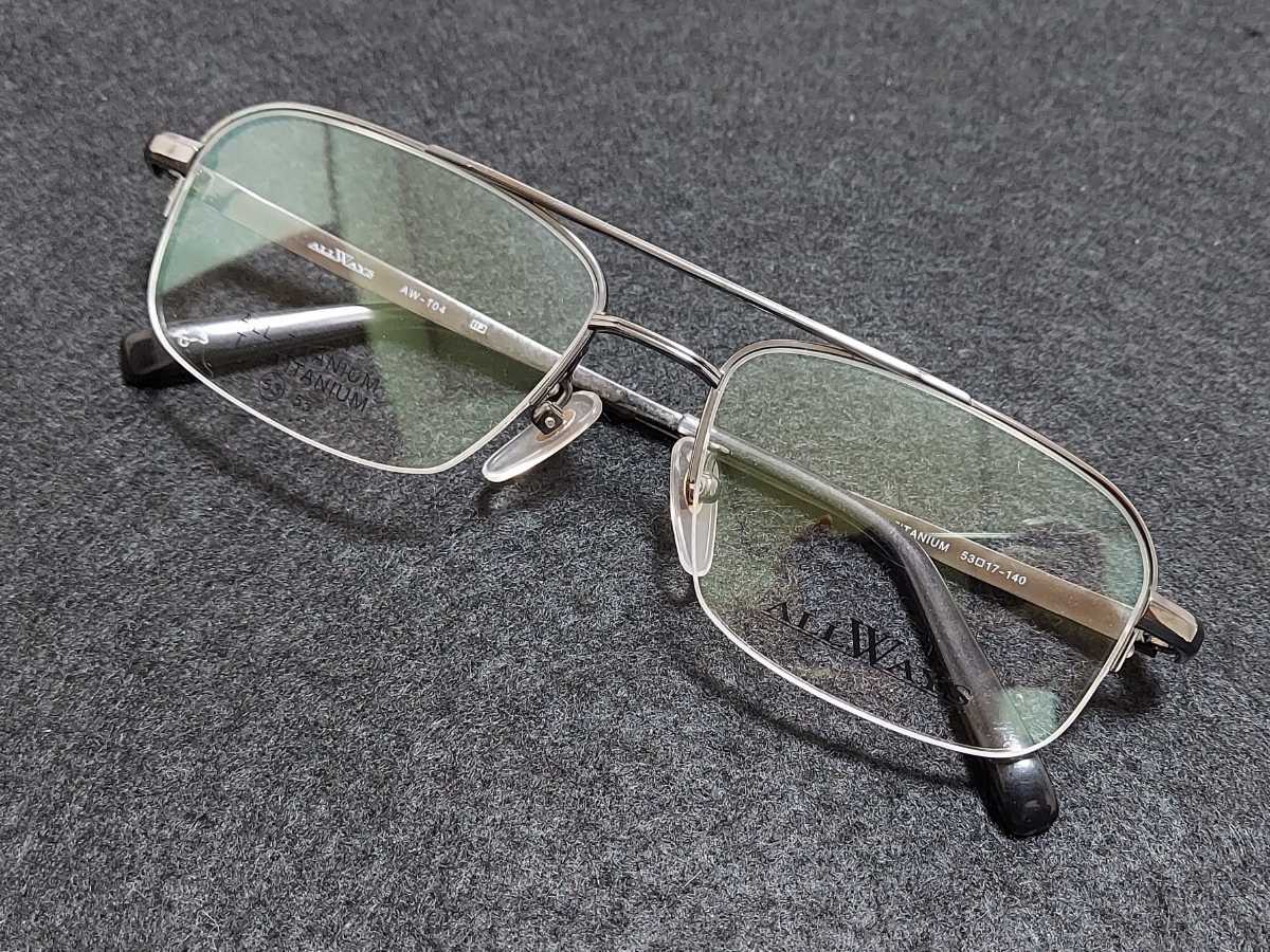 新品 ALLWAYS　メガネ　眼鏡　高級感　上品　ハーフリム　チタン　軽い　シルバー　ツーブリッジ_画像5