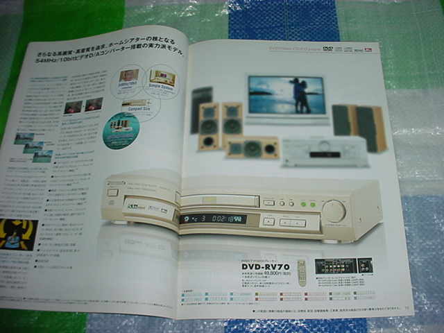 2001年6月　パナソニック　DVDプレーヤー/DVDレコーダー/の総合カタログ_画像5