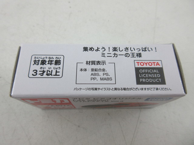 ○トミカ　アピタ ピアゴオリジナル　トヨタ　2000GT　ワイルドスタイル　Vol.3 未開封品　定形外郵便　送料220円_画像2