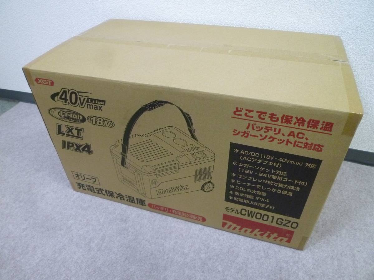 4874) 新品 makita マキタ 充電式保冷温庫 CW001GZO オリーブ 40Vmax
