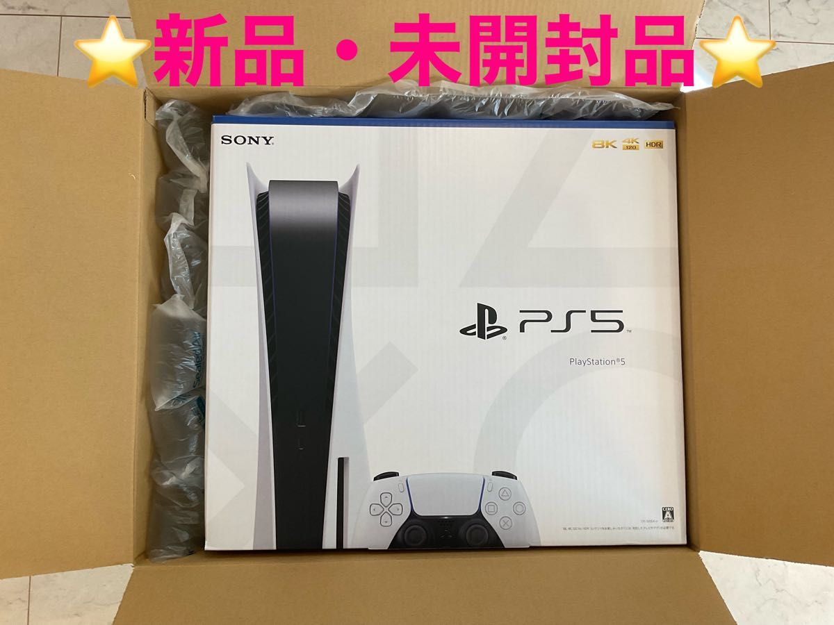 プレイステーション5 本体 新品未使用品 PS5 CFI-1200A01 PS5 本体