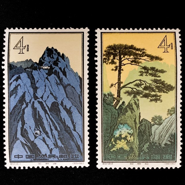 希少美品 未使用】中国切手 特57 黄山風景シリーズ 16種完 1963年 裏糊