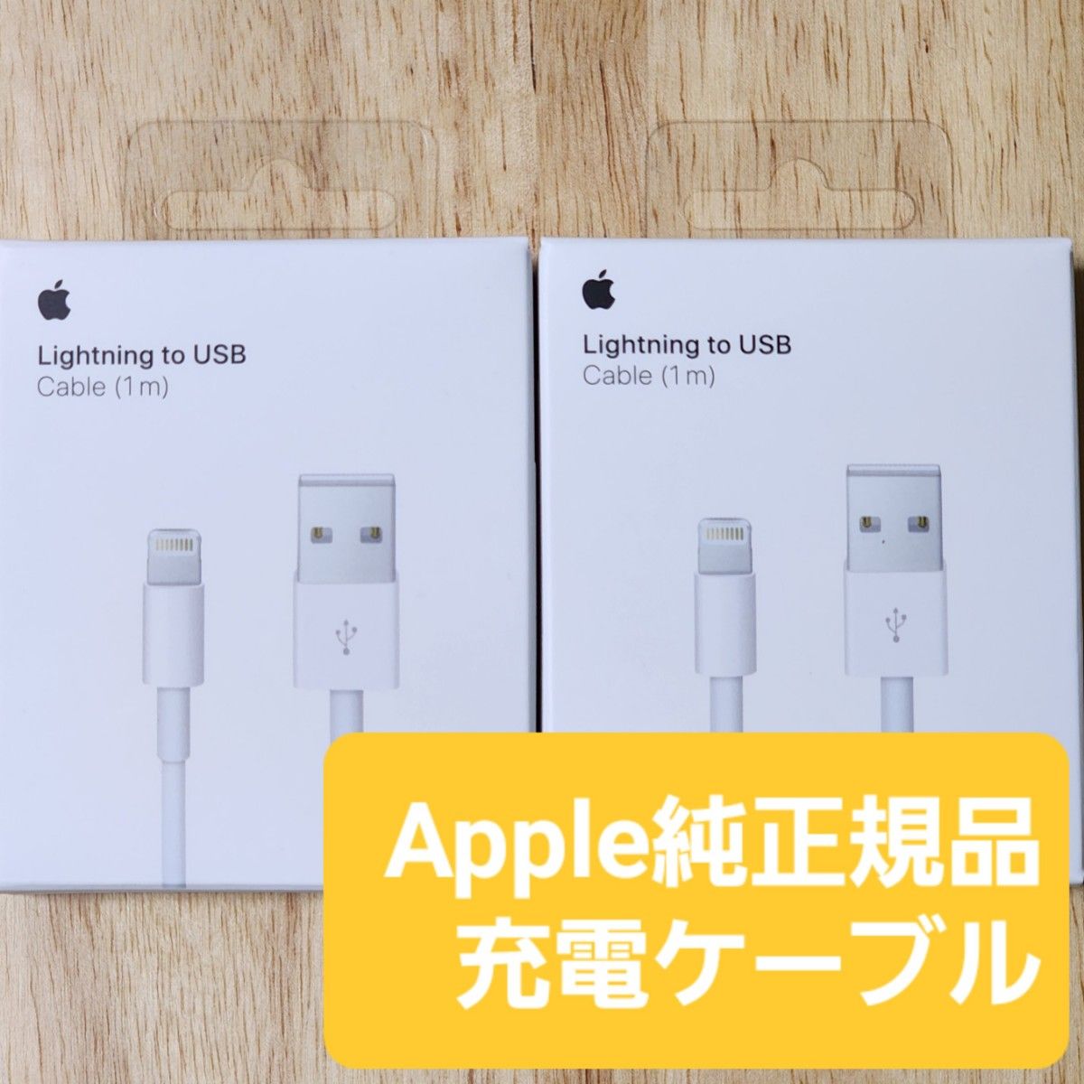 Apple iPhone Lightning ライトニングケーブル 純正品 2個セット|PayPayフリマ 2つiPhone純正品ライトニングケーブルアップル