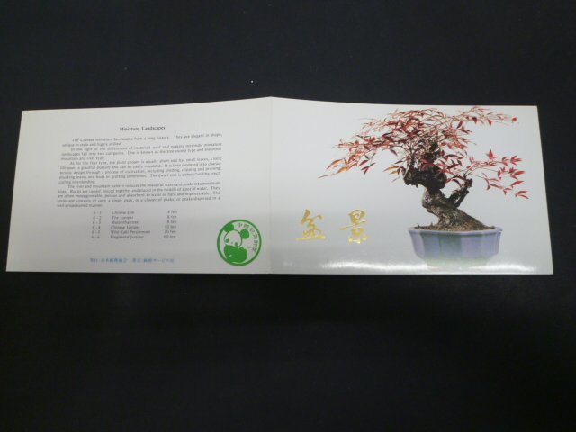 ▲ｒ-87953-45 中国切手 盆栽 6種完 カバー付 バラ6枚の画像4