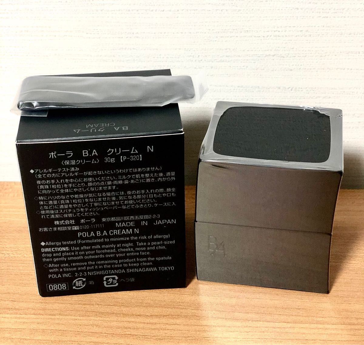 POLA ポーラ BAクリーム N 30g 6世代 保湿クリーム